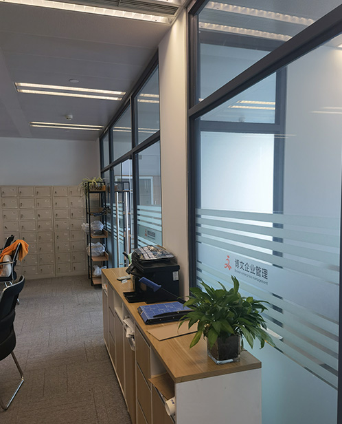 河池博文公司注册